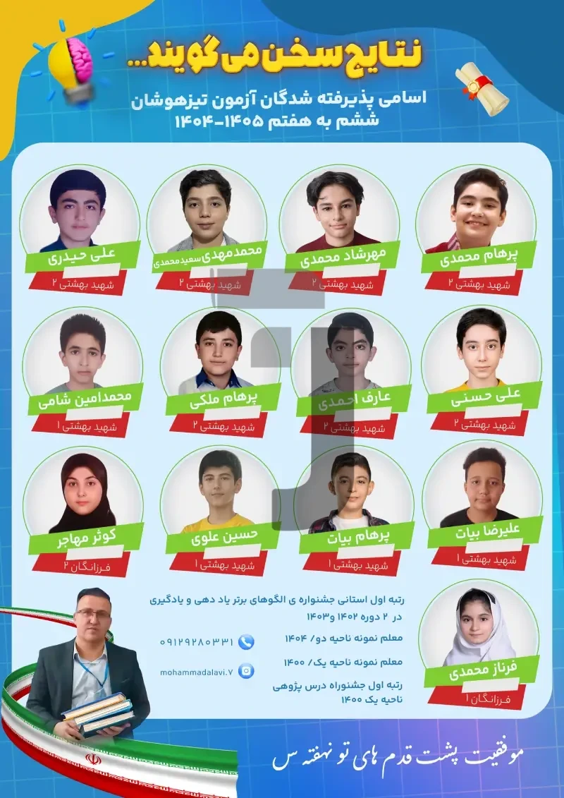 نمونه کار 2