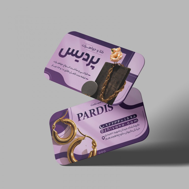 فایل لایه باز طرح کارت ویزیت طلافروشی