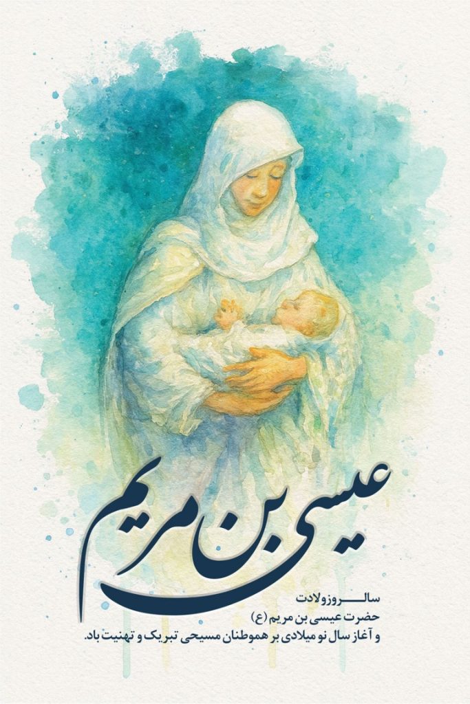 فایل لایه باز بنر میلاد عیسی مسیح (ع)