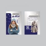 فایل لایه باز کارت ویزیت پوشاک بانوان فایل لایه باز کارت ویزیت پوشاک بانوان