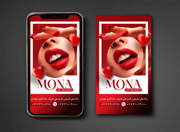 فایل لایه باز بنر استوری خدمات زیبایی شیدینگ لب