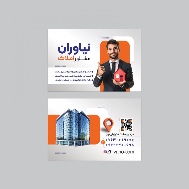 فایل لایه باز نمونه کارت ویزیت مشاور املاک