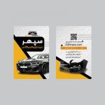 فایل لایه باز کارت ویزیت سپرسازی و فایبرگلاس فایل لایه باز کارت ویزیت سپرسازی و فایبرگلاس