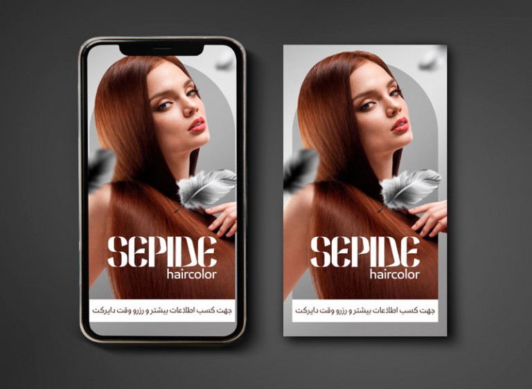 فایل لایه باز بنر استوری رنگ مو