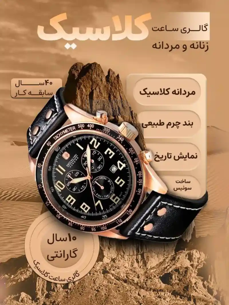 نمونه کار 8