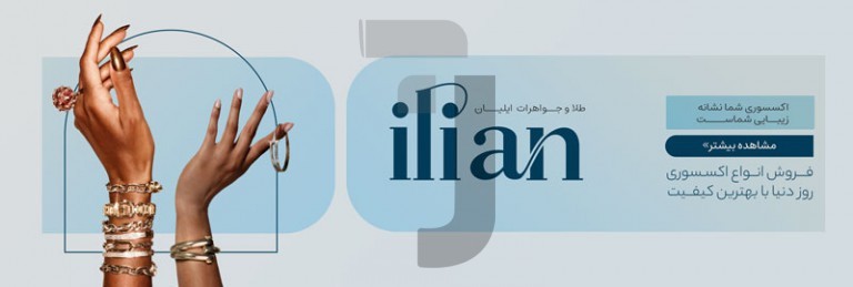 فایل لایه باز بنر سایت گالری طلا