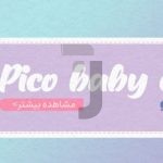 فایل لایه باز بنر سایت سیسمونی و لباس نوزاد