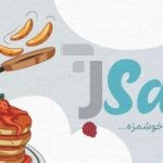 فایل لایه باز بنر سایت شیرینی فروشی