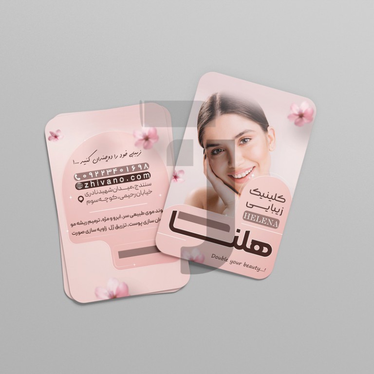 فایل لایه باز کارت ویزیت کلینیک زیبایی