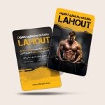 فایل لایه باز کارت ویزیت باشگاه بدنسازی