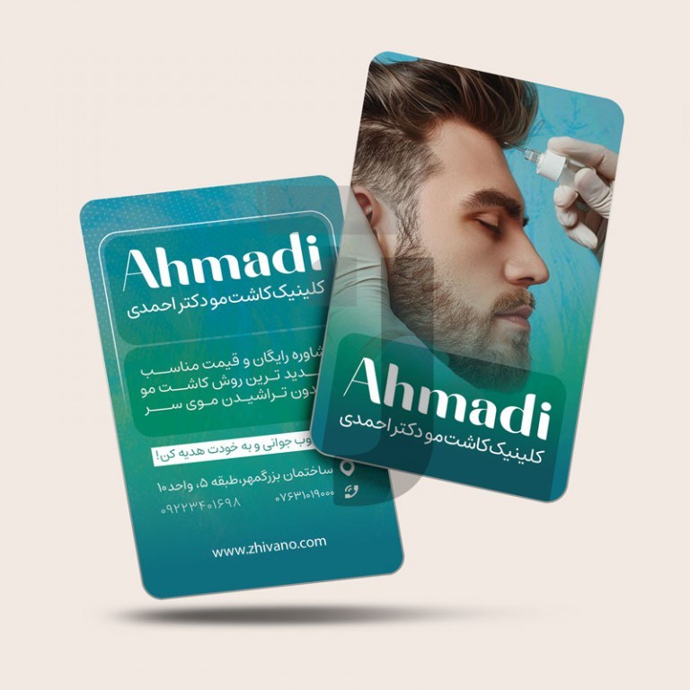 فایل لایه باز طراحی کارت ویزیت کلینیک کاشت مو