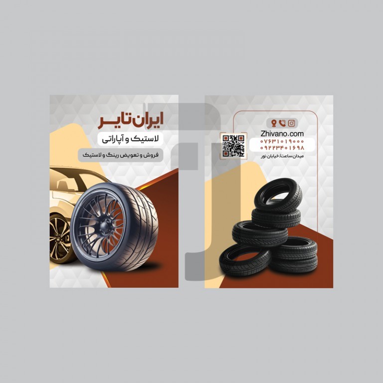 فایل لایه باز نمونه کارت ویزیت لاستیک و آپاراتی