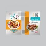 فایل لایه باز کارت ویزیت رستوران سنتی
