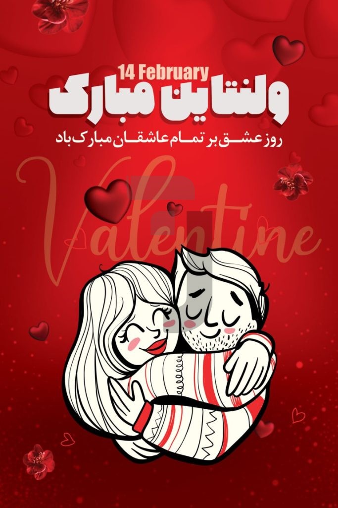 فایل لایه باز بنر روز ولنتاین
