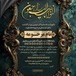فایل لایه باز آگهی ترحیم در گذشت دختر