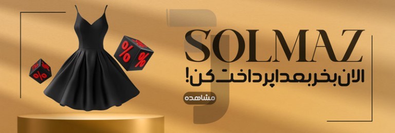 فایل لایه باز بنر سایت فروشگاه لباس مجلسی زنانه