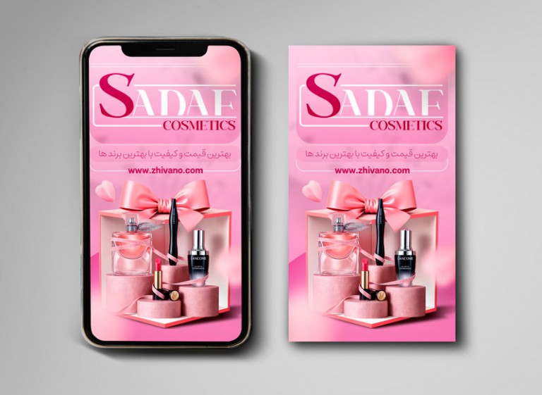 فایل لایه باز بنر استوری لوازم آرایشی