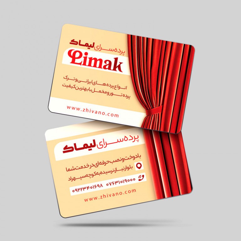 فایل لایه باز کارت ویزیت پرده سرا