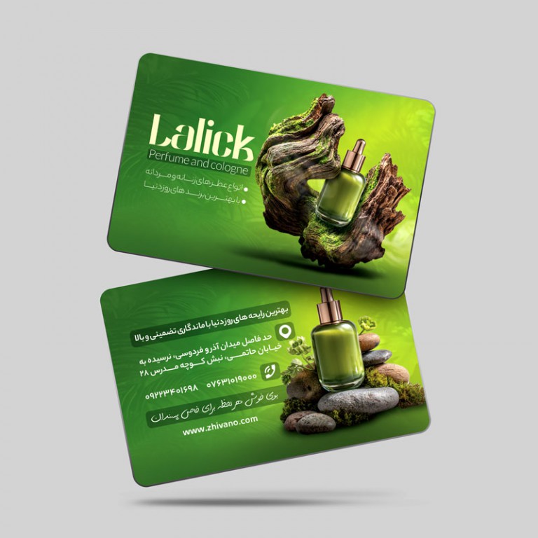 فایل لایه باز کارت ویزیت عطر فروشی