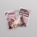 فایل لایه باز نمونه کارت ویزیت کلینیک دامپزشکی