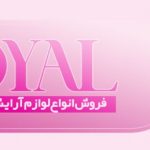 فایل لایه باز بنر سایت لوازم آرایشی و بهداشتی