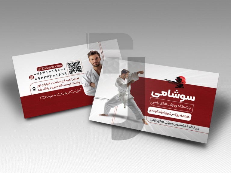 فایل لایه باز طرح کارت ویزیت باشگاه رزمی