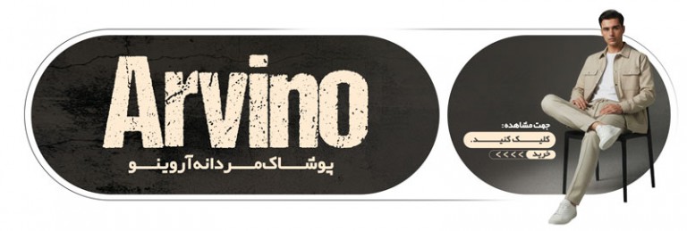 فایل لایه باز بنر سایت پوشاک مردانه