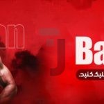 فایل لایه باز بنر سایت باشگاه بدنسازی مردانه