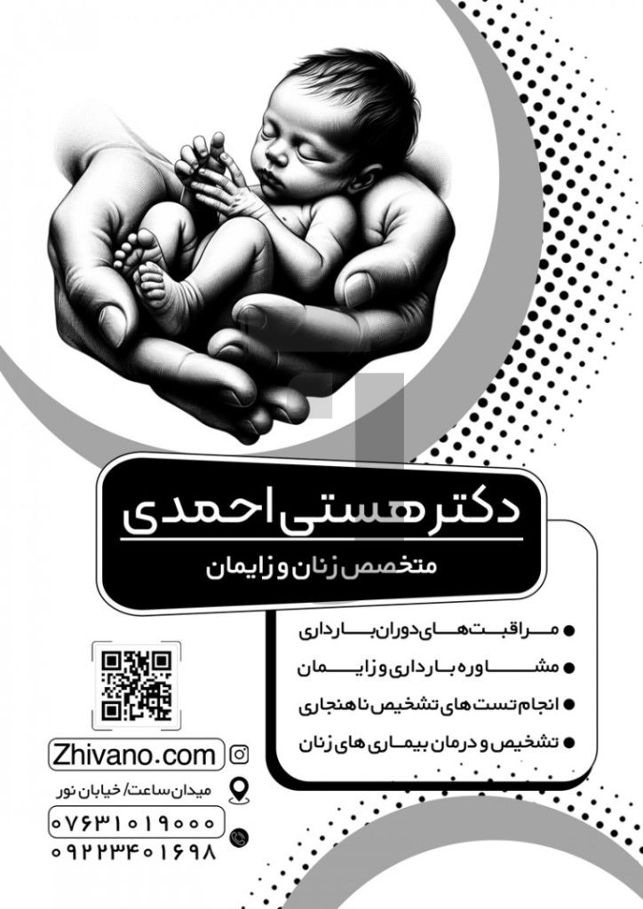 فایل لایه باز تراکت ریسو پزشک متخصص زنان و زایمان