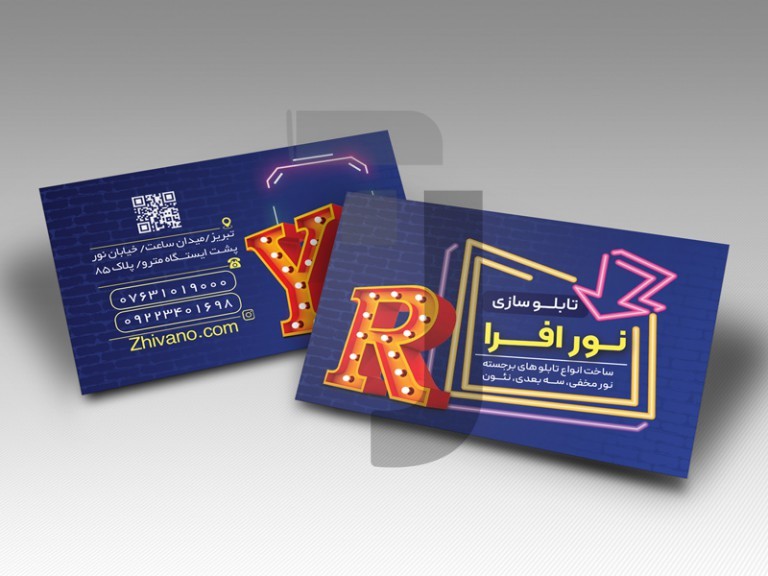 فایل لایه باز طرح کارت ویزیت تابلوسازی
