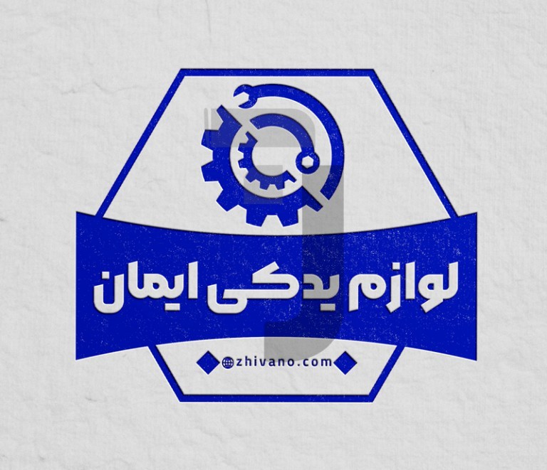 فایل لایه باز مهر لوازم یدکی ماشین