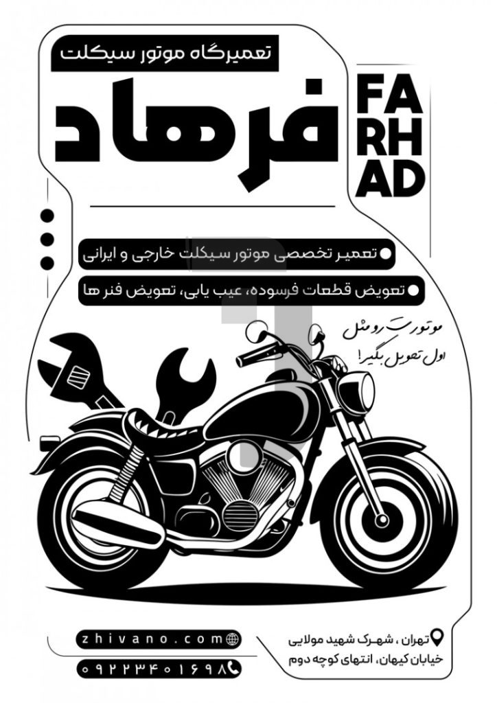 فایل لایه باز تراکت ریسو تعمیرگاه موتورسیکلت