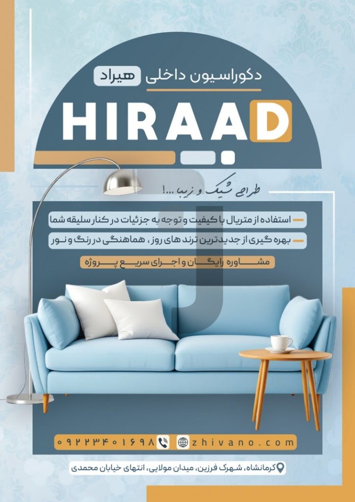 فایل لایه باز تراکت طراحی و دکوراسیون داخلی