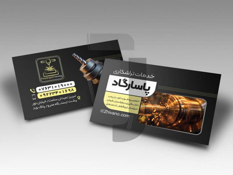 فایل لایه باز کارت ویزیت خدمات صنعتی تراشکاری