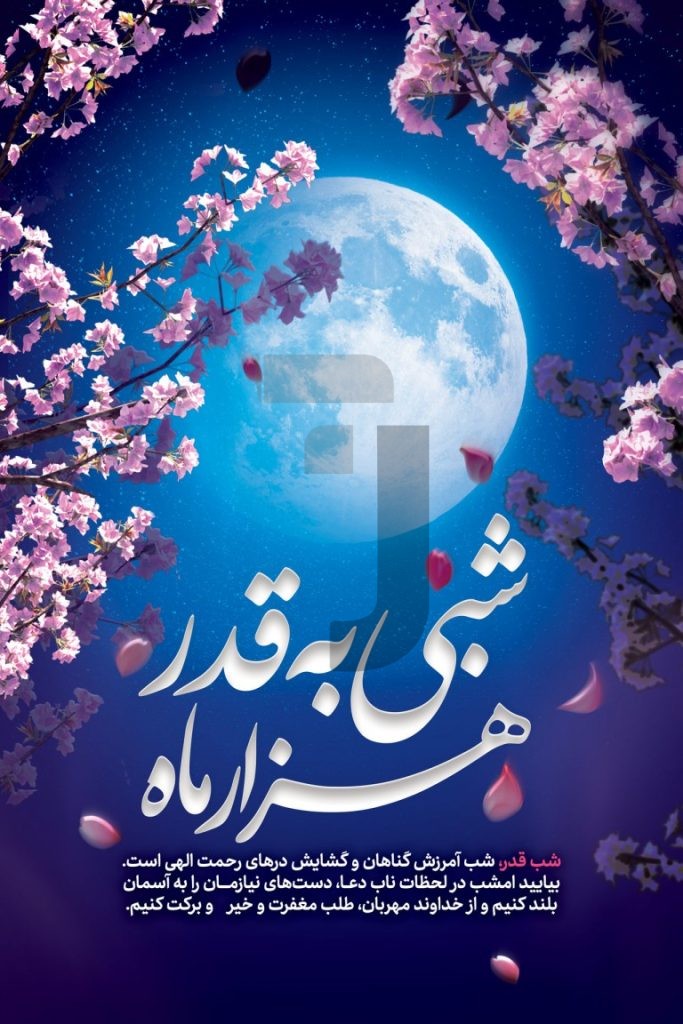 فایل لایه باز بنر عمودی شب قدر