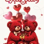 فایل لایه باز نمونه بنر روز ولنتاین فایل لایه باز نمونه بنر روز ولنتاین