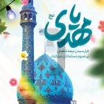 فایل لایه باز بنر تبریک نیمه شعبان فایل لایه باز بنر تبریک نیمه شعبان