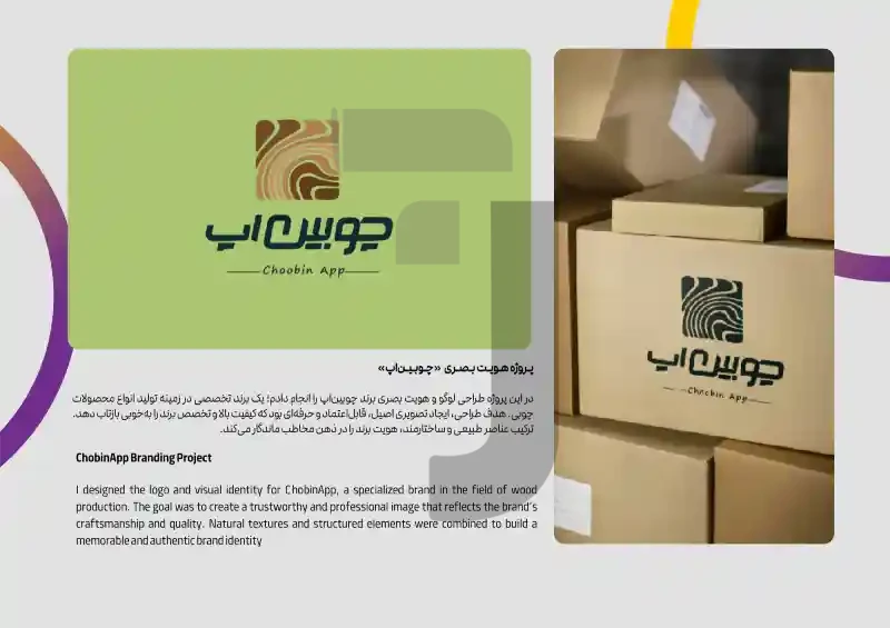 نمونه کار 2