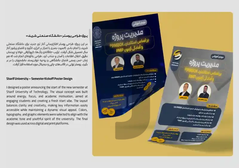 نمونه کار 4