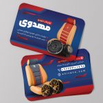 فایل لایه باز کارت ویزیت تزئینات اتومبیل