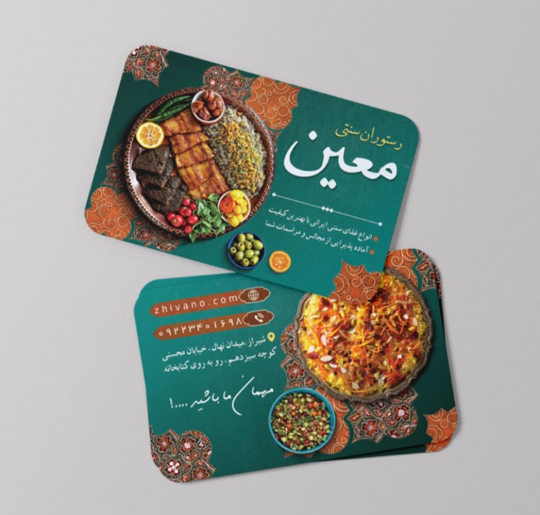 فایل لایه باز نمونه کارت ویزیت رستوران سنتی