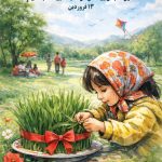 فایل لایه باز طرح بنر روز طبیعت فایل لایه باز طرح بنر روز طبیعت