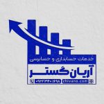 فایل لایه باز مهر شرکت حسابداری
