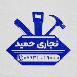فایل لایه باز طرح مهر نجاری