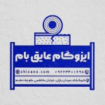 فایل لایه باز مهر ایزوگام و عایق بندی