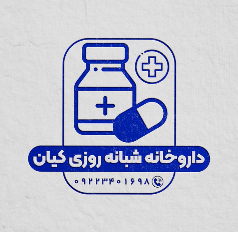 فایل لایه باز طرح مهر داروخانه شبانه روزی