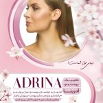 فایل لایه باز تراکت کلینیک پوست و مو