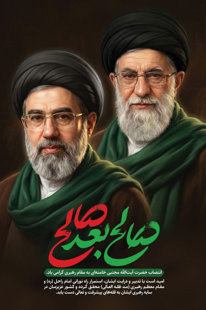 فایل لایه باز تصویر رهبران با تایپوگرافی صالح بعد از صالح