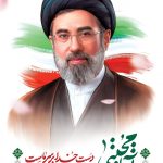 فایل لایه باز تصویر رهبر