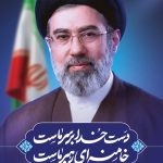 فایل لایه باز بنر عمودی تصویر سید مجتبی حسینی خامنه ای